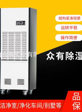 优惠供应众有低温除湿机低温冷库除湿机CFZ6.3BD低温除湿器抽湿机