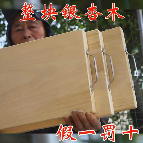 银杏木砧板白果树切菜板擀面 面板长方形刀占板整木实木案板抗菌