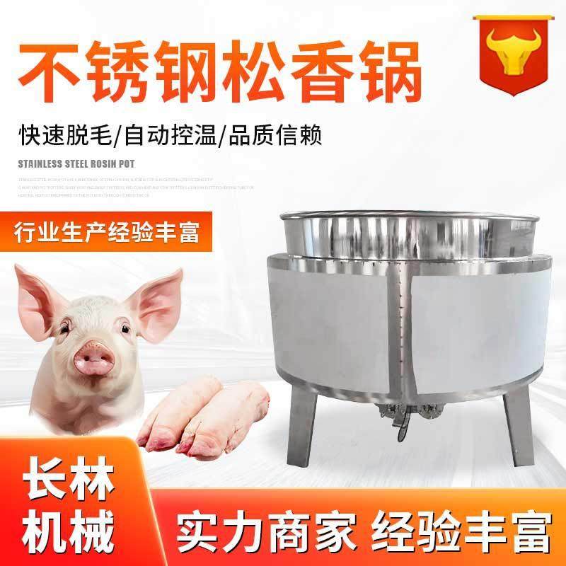 猪头脱毛设备 环保无黑烟电磁加热黄香锅 304不锈钢松香锅,五金/工具,其他机械五金,淘宝优惠券,粉丝福利购,淘宝优惠卷