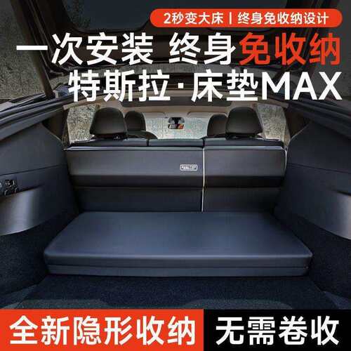 Model Y车载床垫焕新版露营神器后排折叠2025新款y午休睡垫