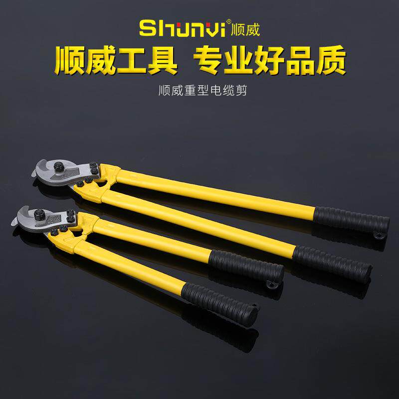 顺威铬钒钢重型电缆剪 特性重型断线剪省力线缆钳断线钳电缆剪