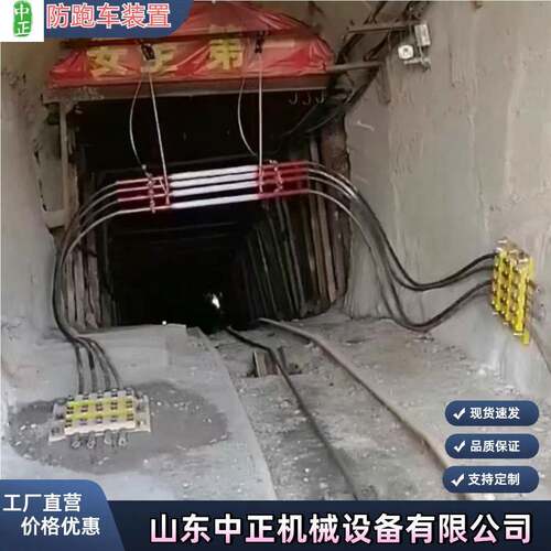 中正ZDC30-2.5(B)跑车防护 挡车栏式防跑车防护装置