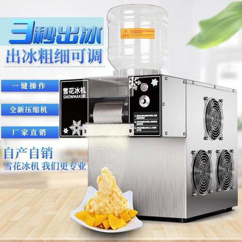跨境雪花冰机商用绵绵冰机冰沙机跨境热销雪花制冰机刨冰机