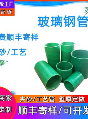 一固供应玻璃钢管电力电缆穿线管150夹砂工艺玻璃钢过路穿线管
