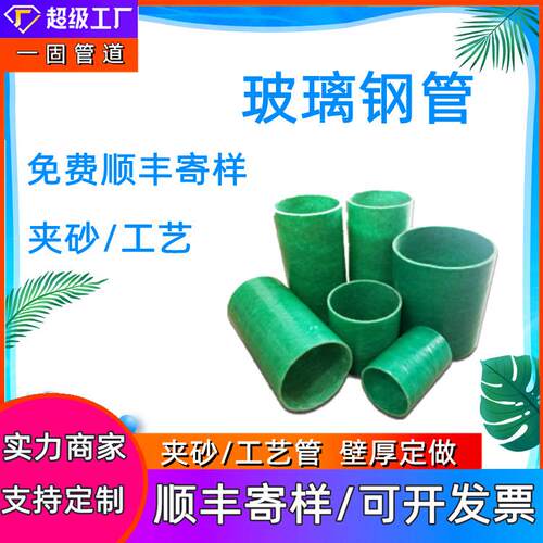 一固供应玻璃钢管电力电缆穿线管150夹砂工艺玻璃钢过路穿线管