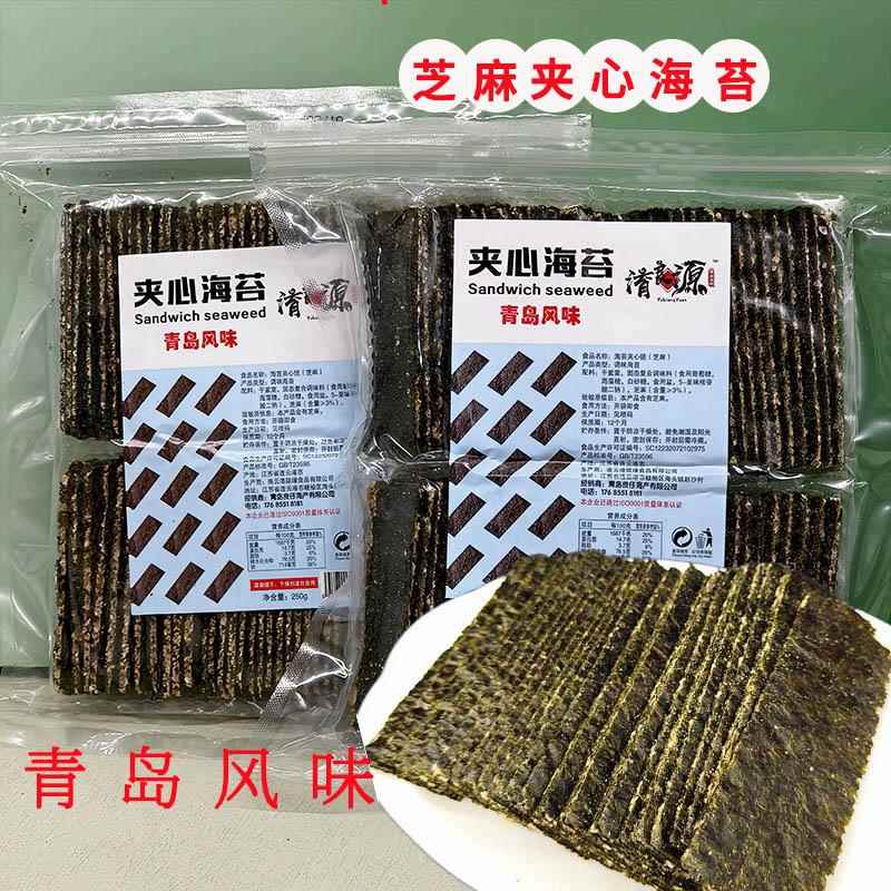 青岛特产海苔夹心脆芝麻即食儿童孕妇宝宝休闲零食袋装小吃办公室