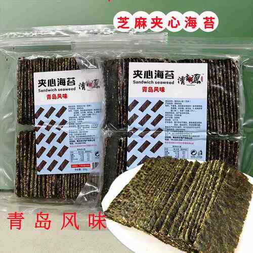 青岛特产海苔夹心脆芝麻即食儿童孕妇宝宝休闲零食袋装小吃办公室