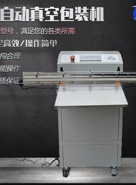 卧式外抽600抽真空包装机家纺服装真空压缩机电子产品真空封口机
