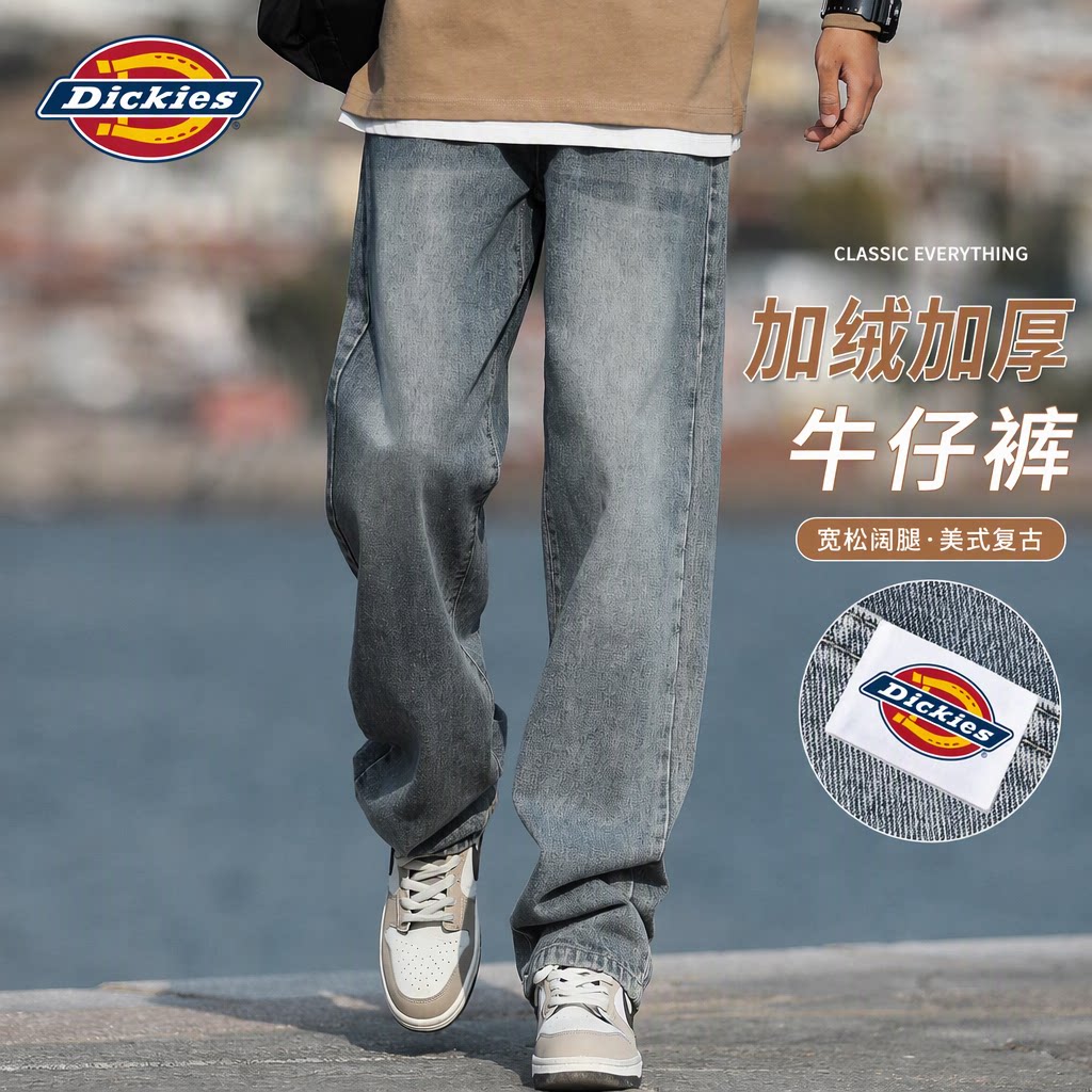 Dickies男士牛仔裤秋冬季新款美式复古加绒加厚直筒阔腿休闲长裤