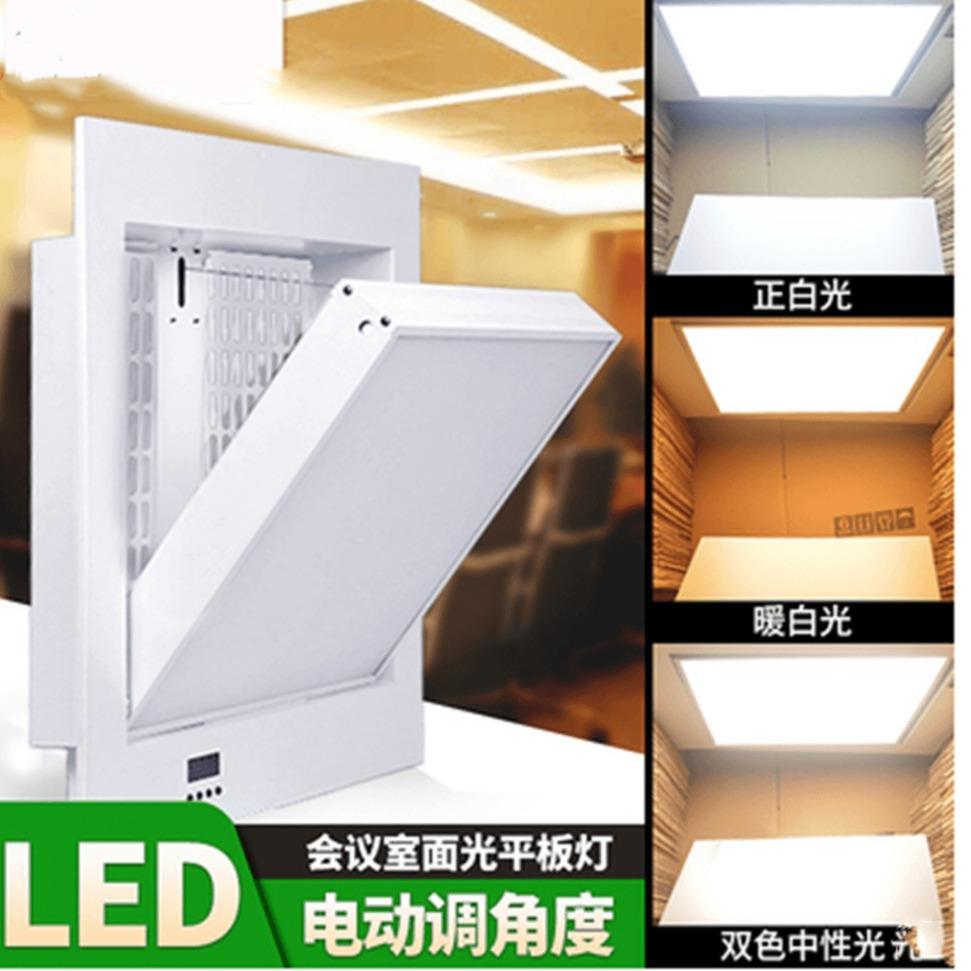 嵌入式led面光插电带遥控会议室演播厅舞台演出512三基色补光柔灯