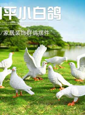 别墅花园摆件仿真鸽子树脂工艺品庭院装饰园林景观动物雕塑小品