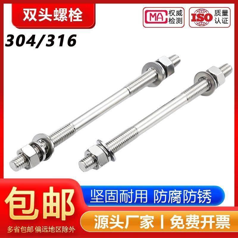 304不锈钢双头穿墙螺丝螺母套装长螺杆加长牙条螺栓对穿丝杆组合,五金/工具,螺栓,淘宝优惠券,粉丝福利购,淘宝优惠卷