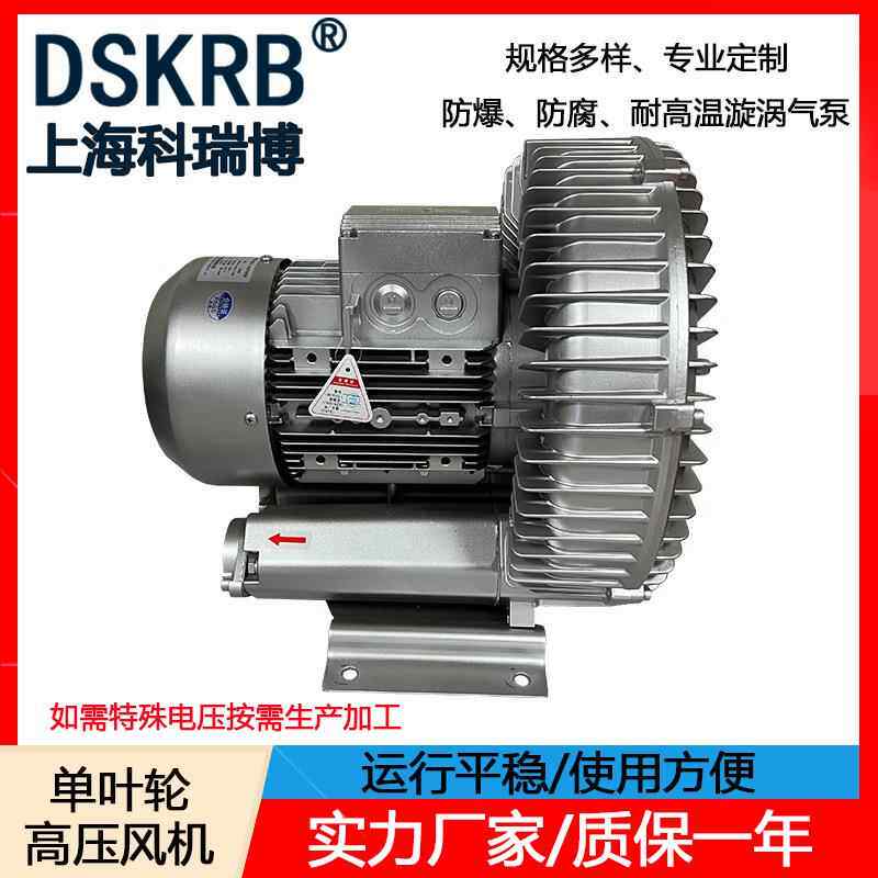 漩涡高压鼓风机2XHB 610 H16 380V/2.2KW/22kpa/265m³/H旋涡气泵