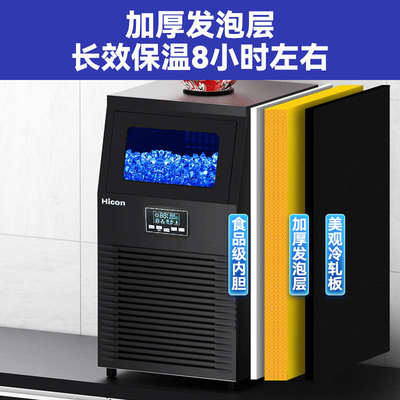 Hicon惠康制冰机商用小型奶茶店40公斤酒吧大型全自动方冰块冰机