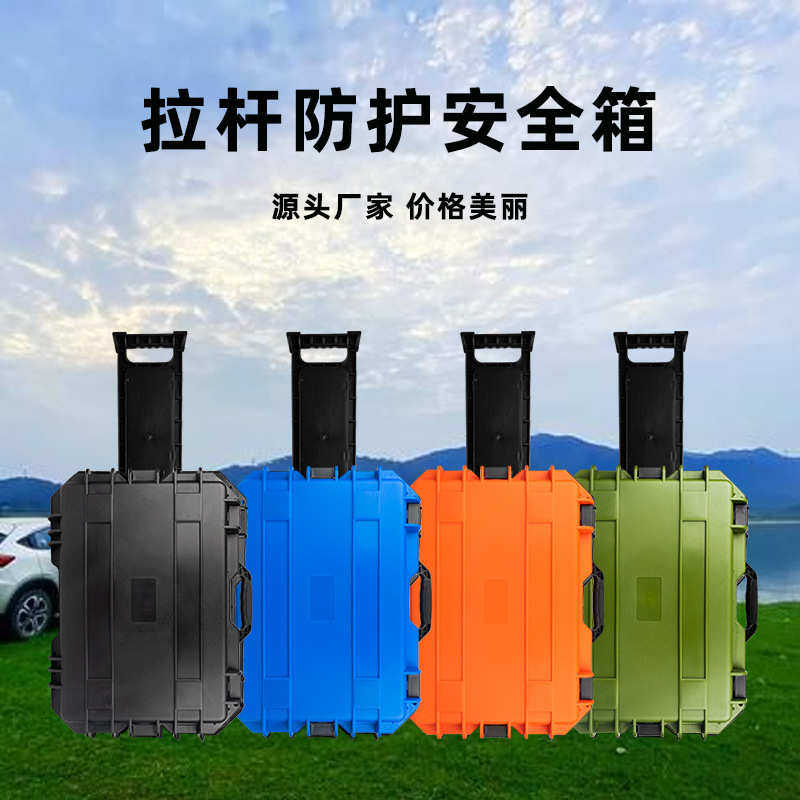 拉杆防防护水箱仪器仪表安全高端箱器材源头包装箱精密厂家直销