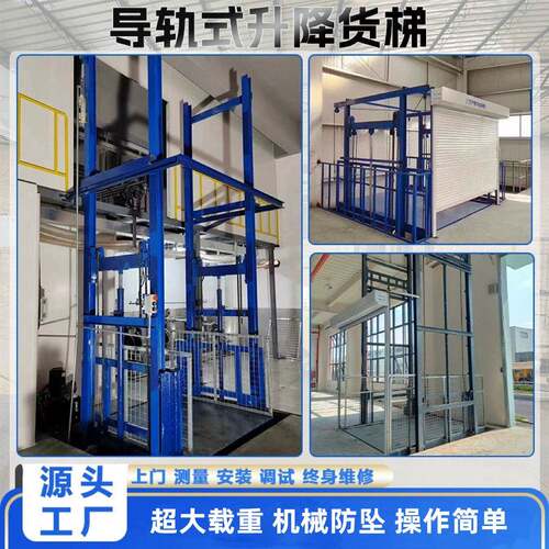 厂房升降液压货梯家用电梯小型升降平台导轨式防坠安全机升降式