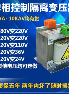 单相变压器380V变220V转110V127v36V24V机床控制隔离500VA1KVA2kw
