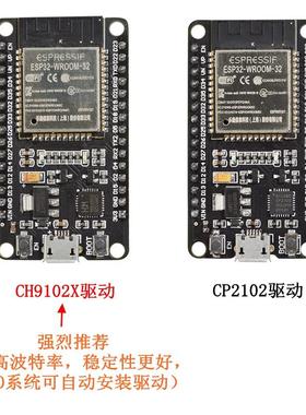 ESP32开发板无线WiFi+蓝牙2合1双核CPU低功耗ESP-32控制板ESP-32S