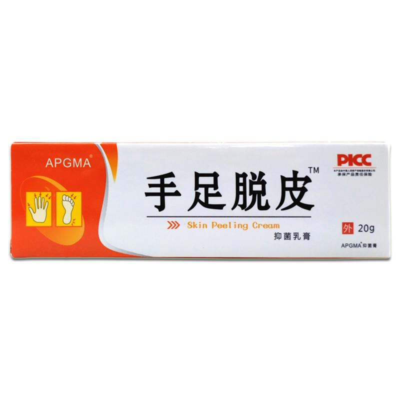 APGMA手足脱皮膏手足皲裂脱皮脚后跟皴裂干裂皲裂龟裂护手护足霜