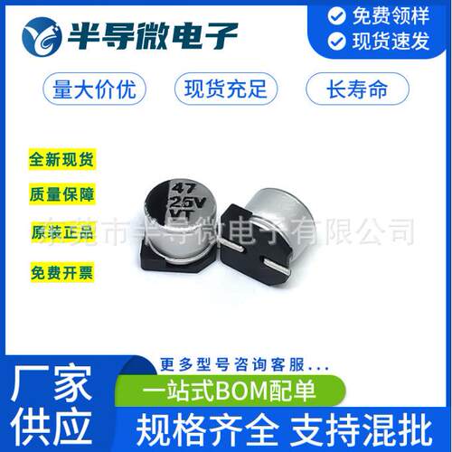 原装VT贴片电解电容47UF16V100UF22UF10UF220UF330UF1000U