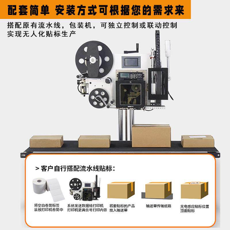 国诺带打印贴标机全自动实时打印贴标机流水线自动侧面贴标签机器