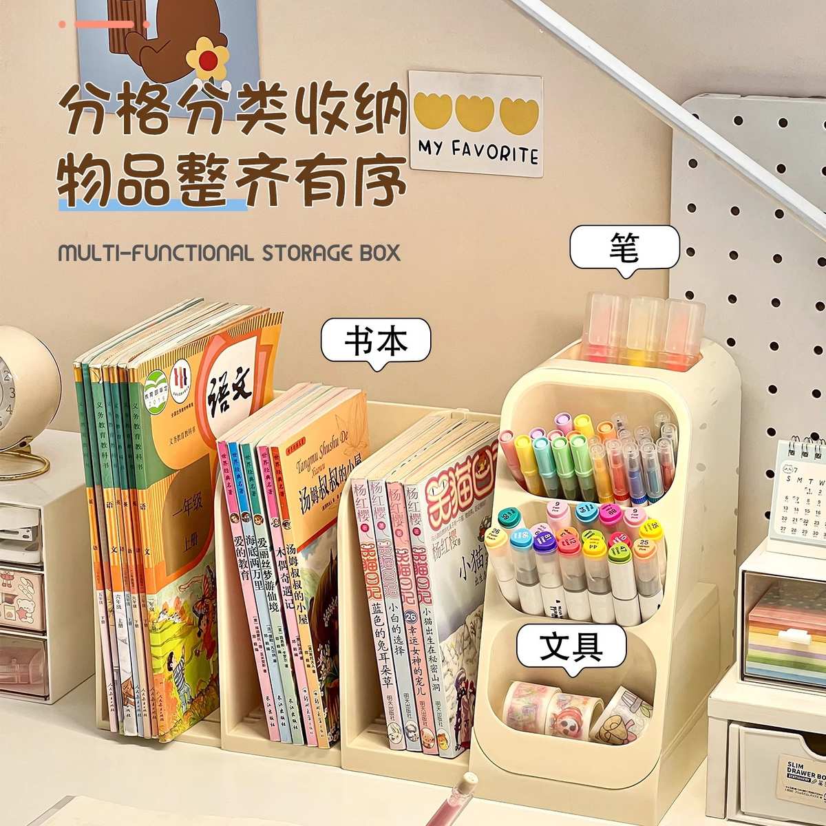 书本收纳盒桌面书立架书架书桌文具笔筒儿童女孩学习桌学生置物架