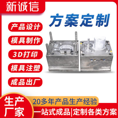 注塑加工ABS塑胶件注塑模具加工净水器配件PC塑胶件注塑模具厂