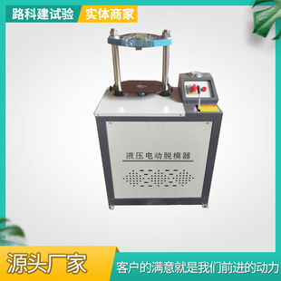 20吨土工脱模机液压多功能抗渗脱模一体脱模器 液压电动脱模器