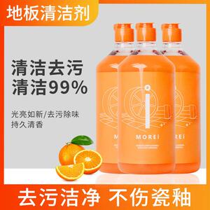 morei地板瓷砖清洁剂不留水印拖地专用清洁液持久留香多效抛光液