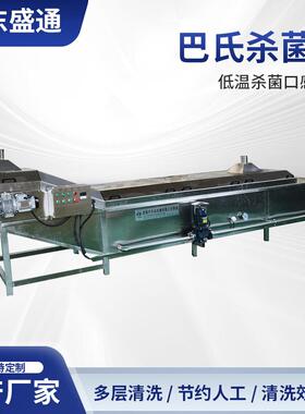 袋装食品巴氏杀菌机鱿鱼圈鲅鱼漂烫冷却机山野菜清洗杀青设备