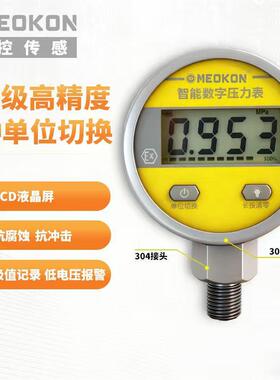 铭控数显压力表MDS260径向防爆气压油压表精度1径向G1/4