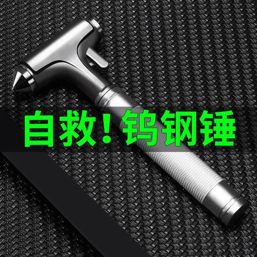 汽车安全锤破窗器车内应急逃生锤车用多功能救生锤车载防身锤