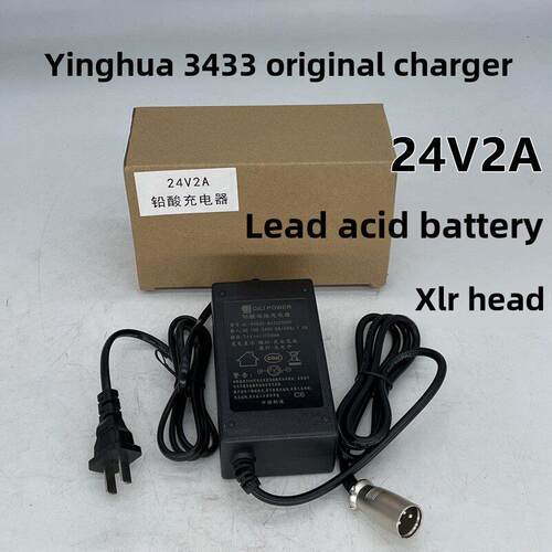 适用于英洛华3433/3431老年代步车原装24V2A铅酸电池卡侬头充电器