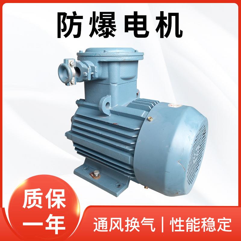 南京控特三相异步2级隔爆型立卧式电动机马达380V电机