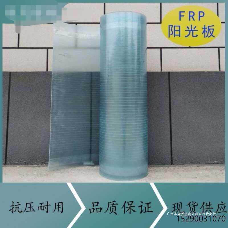 透明瓦阳光板瓦采光玻璃瓦亮瓦车棚雨棚树脂瓦彩钢瓦板采光板及采