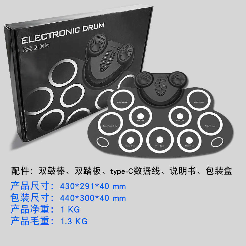 手卷电子鼓桌面架子鼓双喇叭可充电打击板儿童玩DTX游戏外贸