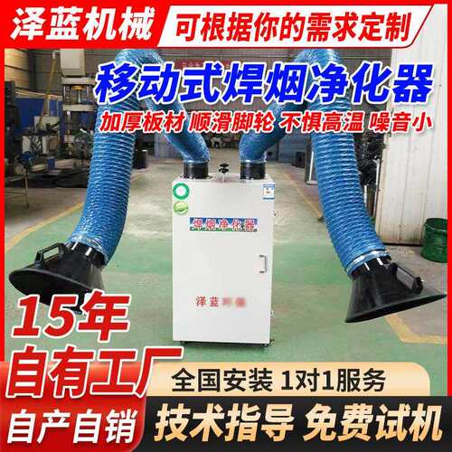 移动式焊烟净化器脉冲型单臂双壁工业焊接烟尘除尘器脉冲除尘