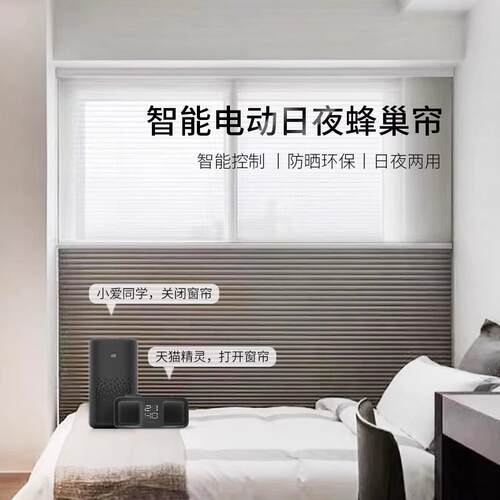 日夜蜂巢帘免打孔拉珠隔热防晒遮光降噪百叶窗帘家用卧室遮阳电动