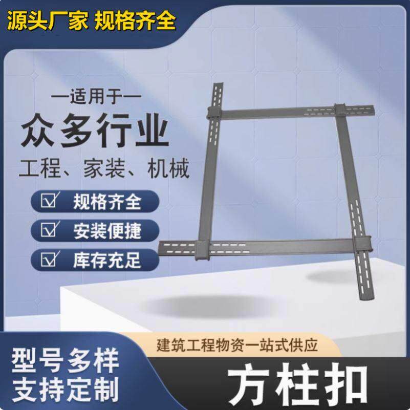 木工方柱扣锁梁梁夹具紧固件卡扣可调节建筑夹销子方型镀锌步步紧