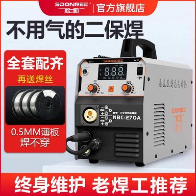 松勒270无气二保焊机不用二氧化碳气体自保护电焊机220V一体小型