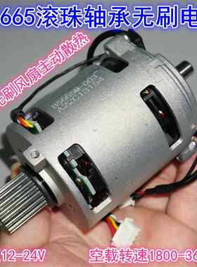 B5665内转子无刷电机 12-24V低速大扭矩57mm无刷电机主动散热风扇