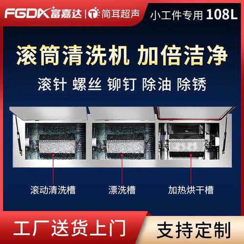简耳钢筘滚针螺丝螺母螺帽铆钉除油除锈小工件用滚筒超声波清洗机