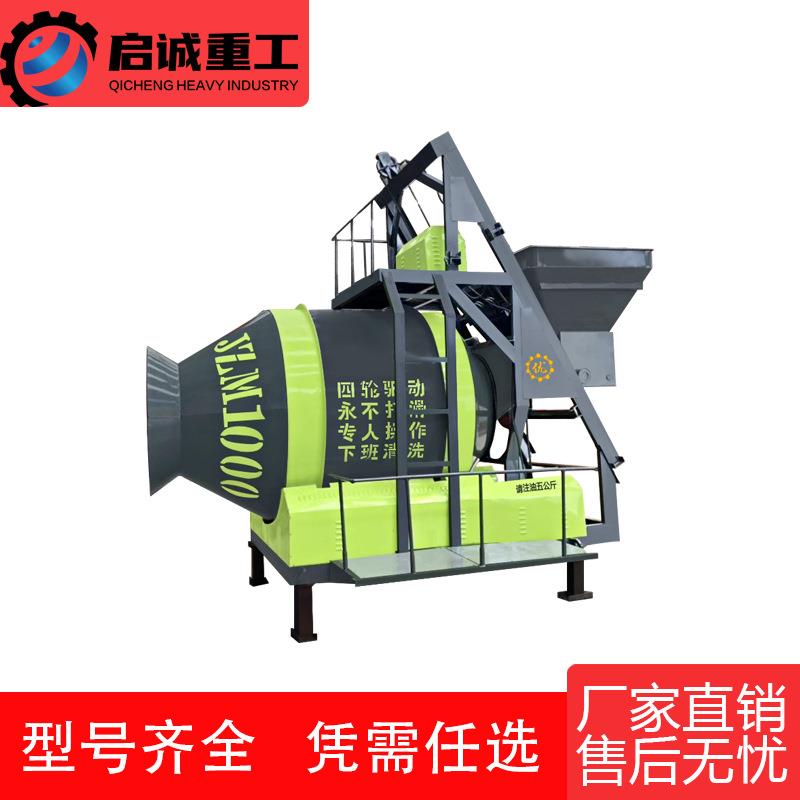JZC1500滚筒搅拌机齿圈式爬斗搅拌机搅拌站 水泥砂浆混凝土搅拌机