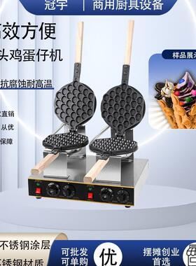 网红商用双头鸡蛋仔机电热qq鸡蛋仔华夫饼炉摆摊小吃设备