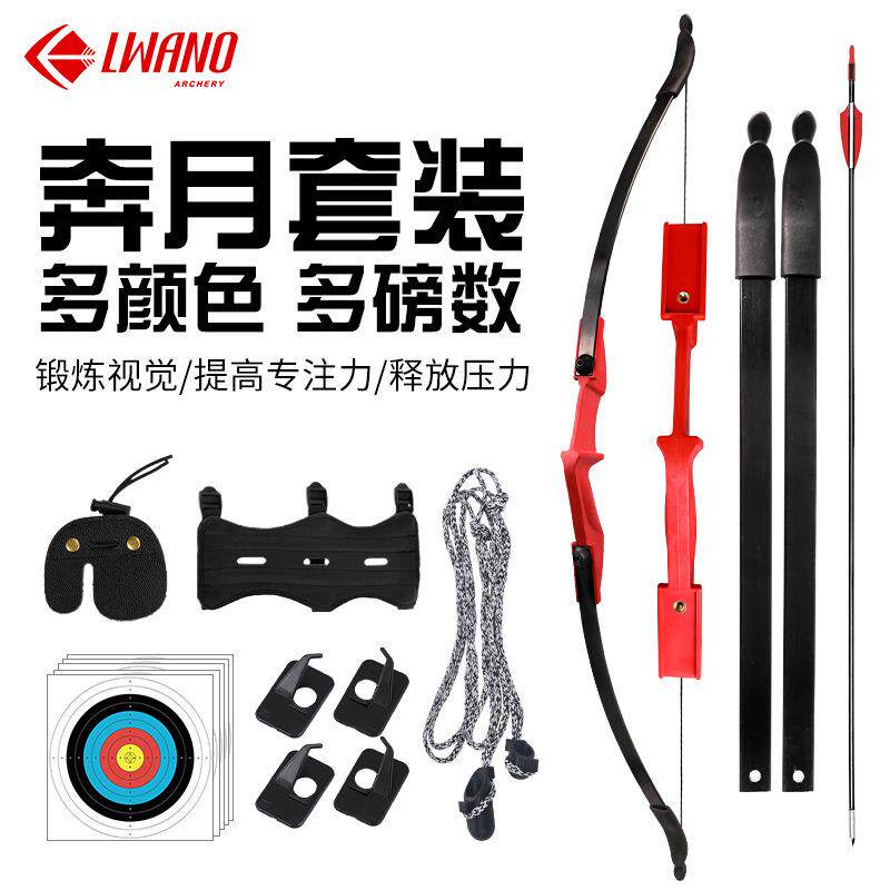 弓箭射箭器材奔月反曲弓套装多颜色多磅数可选含护具靶纸可卖
