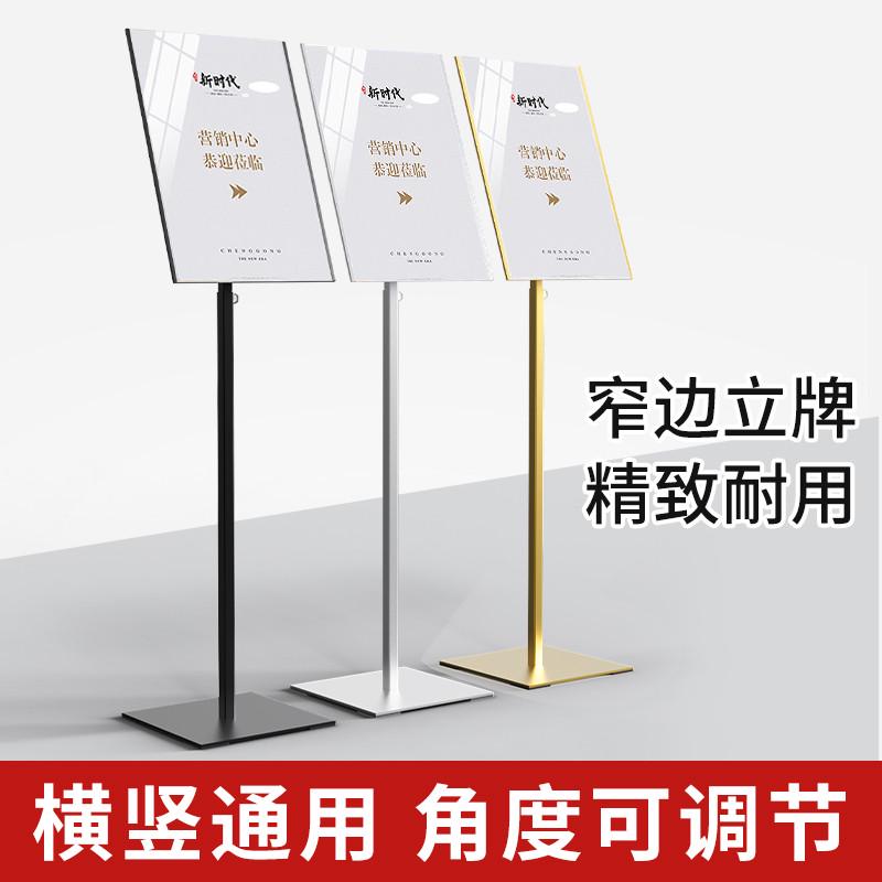 新款A3A4立式广告牌窄边商场KT板POP展示架水牌落地指向立牌指示