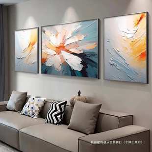 客厅大白墙装饰画大芬村油画抽象艺术花肌理高级感沙发背景墙挂画