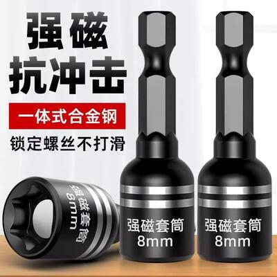 Strong magnetic socket electric wrench, hexagonal bit, pneum