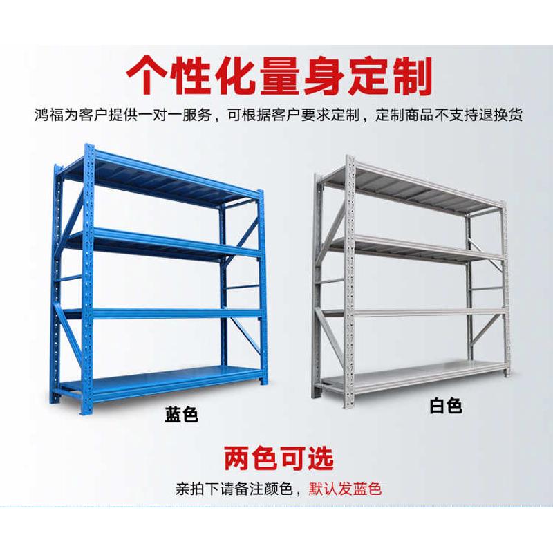 定制仓储货架库房轻型中型重型多层家用置物架铁架子批发仓库货架