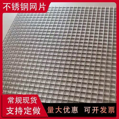 定做201长方形加宽焊接网片隔离防锈防护网加粗现货304不锈钢网片